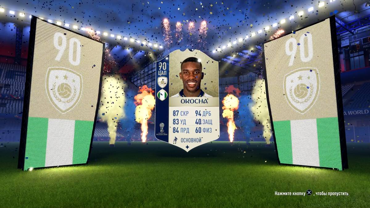 ... und Jay-Jay Okocha freuen