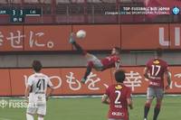 Im Spiel der japanischen J-League zwischen den Kashima Antlers und Cerezo Oska kommt es zum absoluten Traumtor des Brasilianers Everaldo Stum.