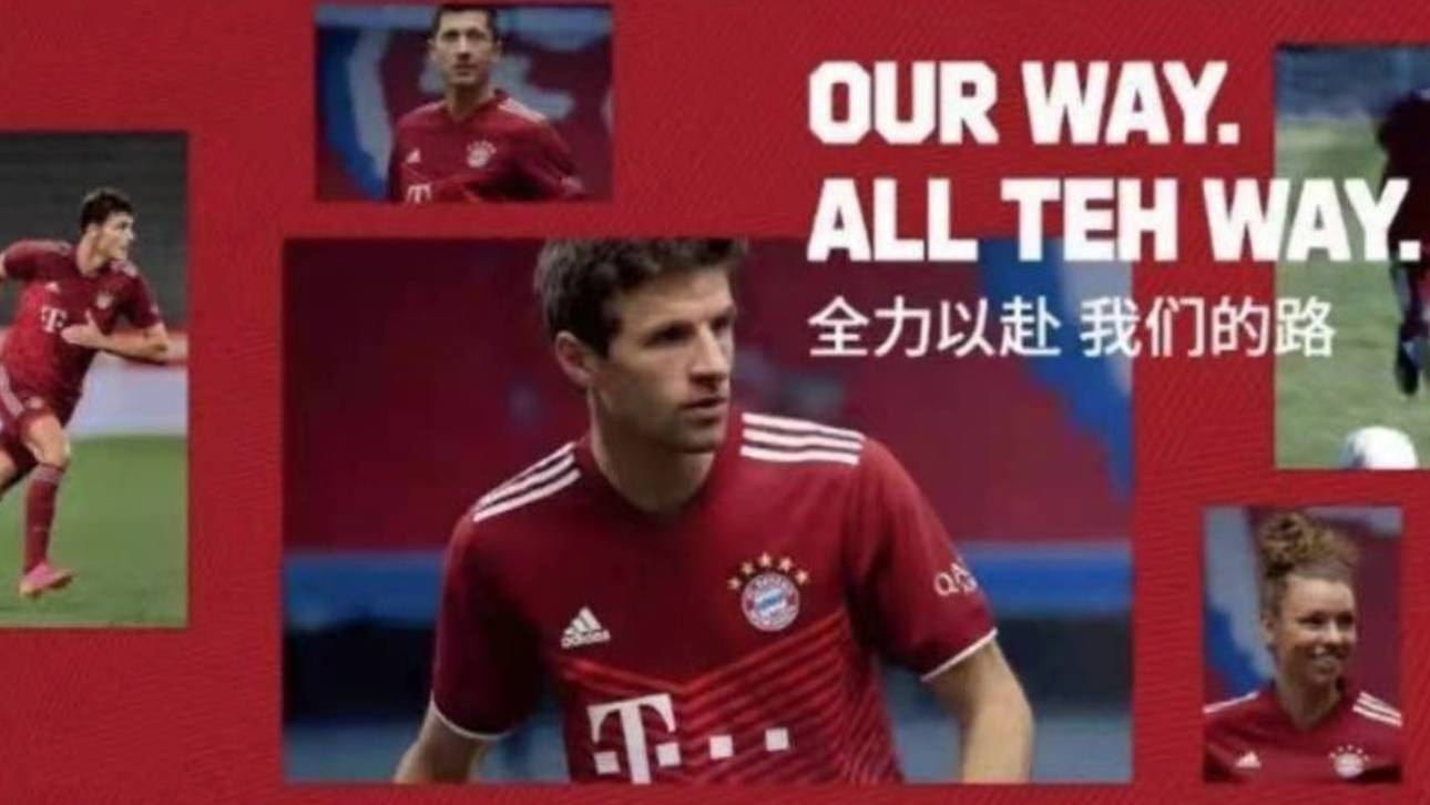 Ist das Bayerns neues Trikot?