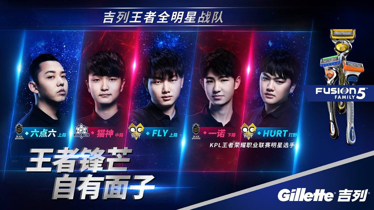 Rasierer für eSports-Stars